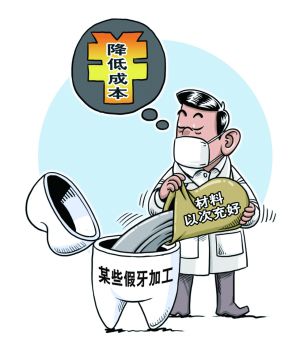 呼和浩特食药部门专项检查定制式义齿(组图)_网易新闻中心