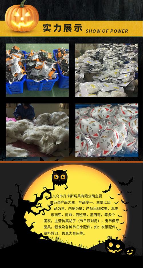 万圣派对毛蜘蛛