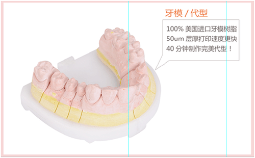 3D打印定制义齿 极光尔沃助力数字化精准医疗-极光尔沃 A7_深圳3D打印机行情-中关村在线